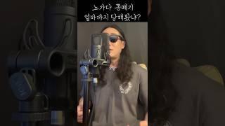 노가다 똥떼기 #용접 #용접사 #노가다 #배관용접 #티그용접 #일당 #일용직 #용접학원 #사설용접학원 #조선소 #플랜트 #아크용접 #목수 #목공 #기공 #조공