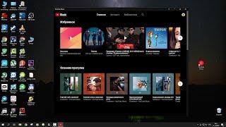 YouTube Music. Прогрессивное веб-приложение для ПК ноутбука или Windows планшета