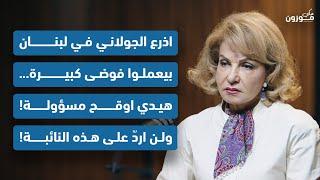 بشرى الخليل: نتنياهو يحفر قبر اسرائيل وهذه رسالتي للإسرائيلي