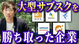 今、SaaSの上場企業への転職があつい｜vol.1767