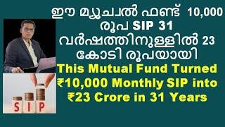 This Mutual Fund Turned ₹10,000 Monthly SIP into ₹23 Crore in 31 Years #crorepati #mutualfunds #sip