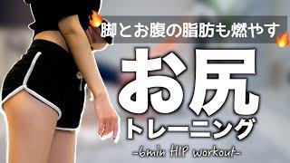 2週間で全身が変わったお尻筋トレ！【ヒップアップ】 // Wider Hips Workout At Home No Equipment