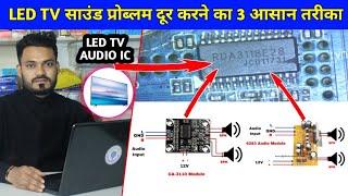 LED TV Audio Section Repairing 3 Simple Tips Tricks | How to repair LED TV Sound problem