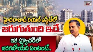 Hyderabad Real Estate Present Condition | Vijaya Sai | Land Rates in Hyderabad | Real Boom