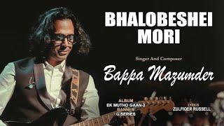 Bhalobeshei Mori | ভালোবেসেই মরি | Bappa Mazumder | Zulfiqer Russell | Ek Mutho Gaan-2