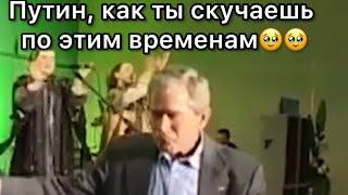 Шу дамларни соғиндингму Путин?!