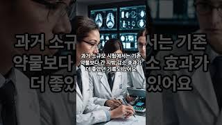 MASH 치료제, 어떤 제약사에 투자해야 할까?