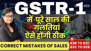 Correct mistakes in GSTR-1 | GSTR 1 amendments | How to rectify GSTR-1 mistakes | GSTR-1 filing