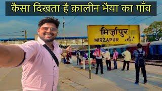 कैसा दिखता है क़ालीन भैया का गाँव मिर्ज़ापुर l Lakhaniya dari l chunar fort l Mirzapur sessions 3 l