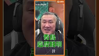 八炯爆料館長進軍B站?!館長憤怒反擊青鳥就是X?! #館長 #八炯 #中國 #成吉思汗 #直播 #B站 @Notorious_3cm