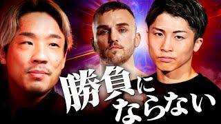 井上尚弥vsサム・グッドマン、武居由樹の対戦相手、井上拓真の今後などについて話しました｜ファミリータイム