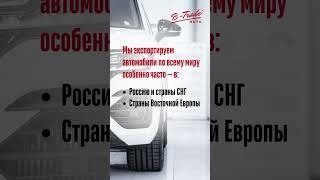 В КАКИЕ СТРАНЫ МЫ ДОСТАВЛЯЕМ АВТО ИЗ КОРЕИ?
