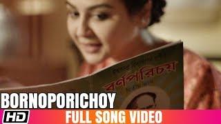 Bornoporichoy | Anindya | Prashmita | Jaya | Shiboprasad | KONTTHO | FULL SONG VIDEO