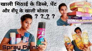 घर सजाने का ये नया आइडिया आपको चौंका देगा || Home decor ideas from Home Wastes | 3 easy Diy Hacks