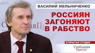 ️ПРИЗНАЙТЕСЬ, ЧТО У НАС ЕСТЬ ПРОБЛЕМЫ. Хватит заниматься очковтирательством! // Василий Мельниченко