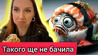 АЛБАНІЯ, Тирана  ЖАХЛИВІ СУШІ  ЯКИЙСЬ РОЗВОДНЯК... ДЕ ІКРА?  Влог українки