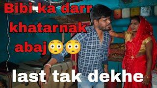 Gao ki bibi or Gao ki girlfriend //#kamlesh shakya