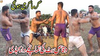 WAQAS BUTT VS WAQAS GUJJAR TAMACHY DAR KABADI | USMAN BUTT | KABADDI VIDEOS