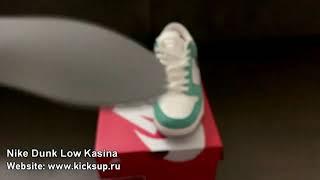 Unboxing Nike Dunk Low Kasina  from kicksup