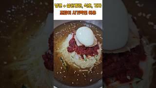 냉면 + 삶은 계란, 식초, 겨자 조합이 사기적인 이유  #건강 #건강정보 #건강관리