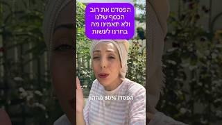 לא תאמינו מה בחרנו לעשות #התפתחות_אישית  #זוגיות #העצמהנשית