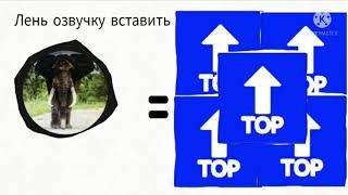 Говорящий Слоник Официал = Ультра 