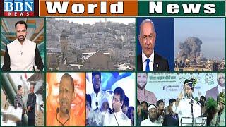 World News 16th November 2024 | BBN NEWS