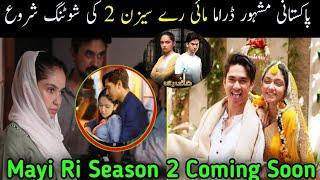 OMG  Mayi Ri Season 2 Announcement | Mayi Ri Season 2 | Mayi Ri Drama | Aina Asif Drama