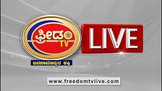 Live : Revenue Department ಅತಿ ಭ್ರಷ್ಟ & ಸೋಂಬೇರಿ AC ಗಳ್ಯಾರು.. ಕಂದಾಯ ಮಂತ್ರಿ ಬಿಚ್ಚಿಟ್ಟ ಕರಪ್ಷನ್   ಕಾರ್ಡ್​