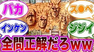 落書きされた火影岩を見て大爆笑する読者の反応集【NARUTO/ナルト】