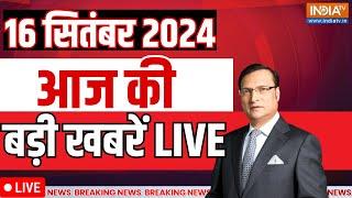 Aaj Ki Taaza Khabar Live: Arvind Kejriwal Resign | Jammu Kashmir Encounter | PM Modi | Rahul