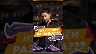Выбирай бутсы Puma Ultra в Спортмастер PRO