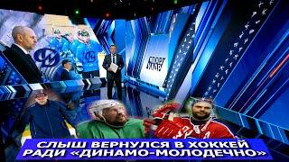 "ДИНАМО-МОЛОДЕЧНО" РЕКОМЕНДУЕТ СОВЕТСКУЮ КЛАССИКУ И ЧЕРЕСЧУР АМБИЦИОЗНО