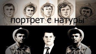 НИЩИЙ - мужской портрет карандашом ► Как нарисовать человека с натуры