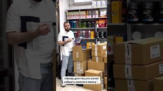 Америнский гейнер для набора общей массы тела #чечня #спортпитание  #спорт #грозный #рек