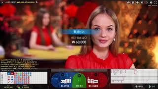 에볼루션 스퀴즈 바카라 텔레 & 톡 KBC33