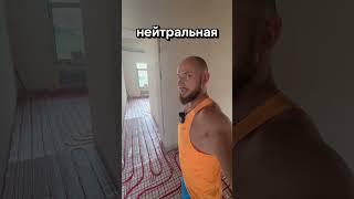 Теплый пол в спальне не нужен??? #отиванастеплом #теплыйпол