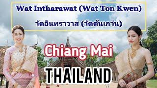 RIAN THAI VLOG Ep.1 Wat Intharawat (Wat Ton Kwen)วัดอินทราวาส (วัดต้นเกว๋น)