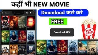  Best Apps To Watch Movies & Web Series for Free In 2025 | Best Movie App | Best Web Series App