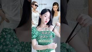 여름철 속옷끈 감추는 법! (옷 핏 살리기 3탄) #스퀘어넥 #퍼프블라우스
