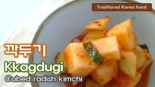 깍두기 Kkagdugi / Cubed radish kimchi