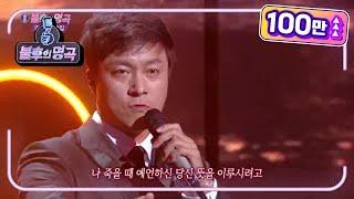 최대철 - 겟세마네(Gethsemane) [불후의 명곡2 전설을 노래하다/Immortal Songs 2] | KBS 211030 방송