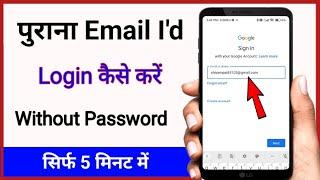 purana email id open kaise kare // how to recover old google account