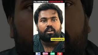 இப்டி திட்டணும்னு நீங்க நெனைக்குற friendகு இத ஷேர் பண்ணுங்க.MR.KANNAN | kumbakonam 360 | #shorts