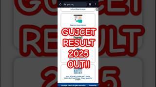 GUJCET Result 2025 OUT || How to check GUJCET Result 2025 #gujcetresult