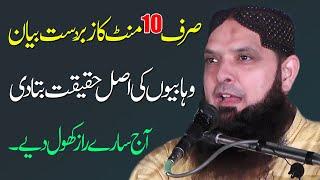 Molana Yousaf Pasrori About Ahlehadees | Wahabi Maslak Ki Haqeeqat