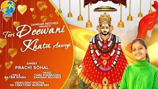 Teri Diwani Khatu Aawegi || Zamidar Records  ||Satbir Rohna ||Prachi Sohal  ||2022 Zamidar Records