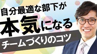 《チームワーク 仕事》できるリーダーの「達成するチームの作り方」とは？リーダーシップとマネジメントのスキルで、最強のチームビルディングを！