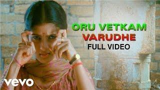 Pasanga - Oru Vetkam Varudhe Video | James Vasanthan