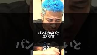 那須川天心はパンチ力が無いのか？